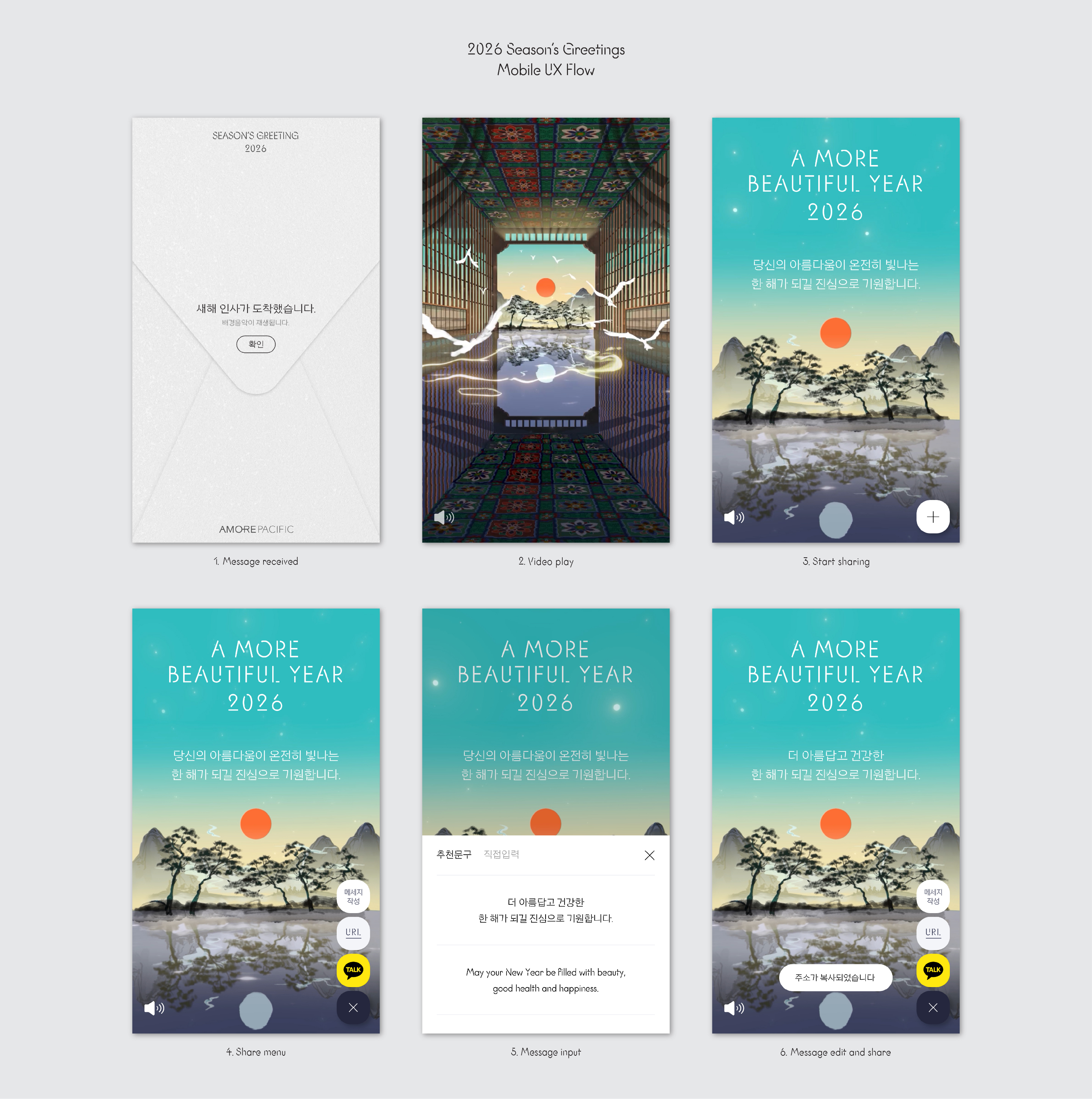 2026 Season’s Greetings 2026 연하장 26_00_04