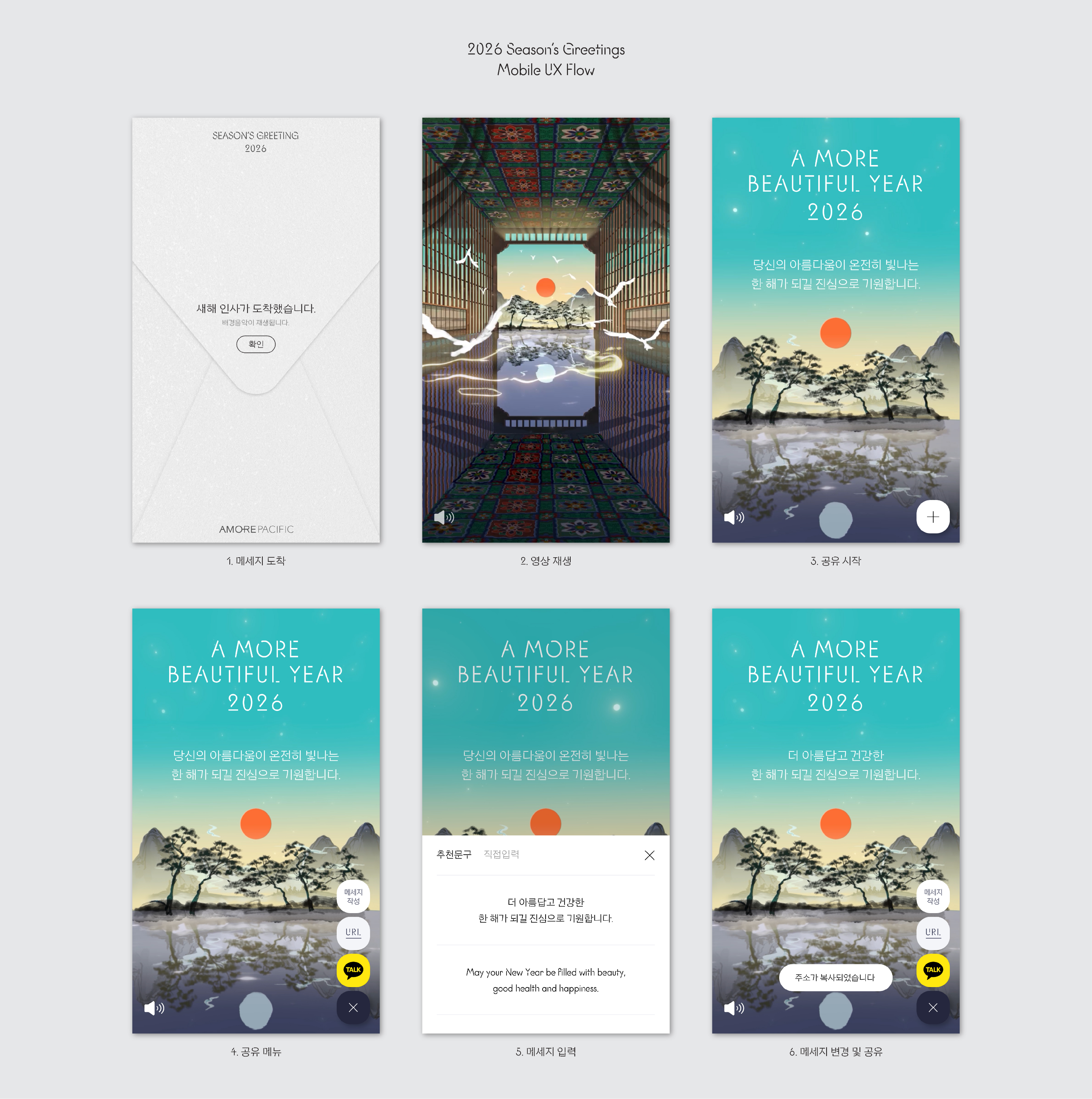 2026 Season’s Greetings 2026 연하장 26_00_04