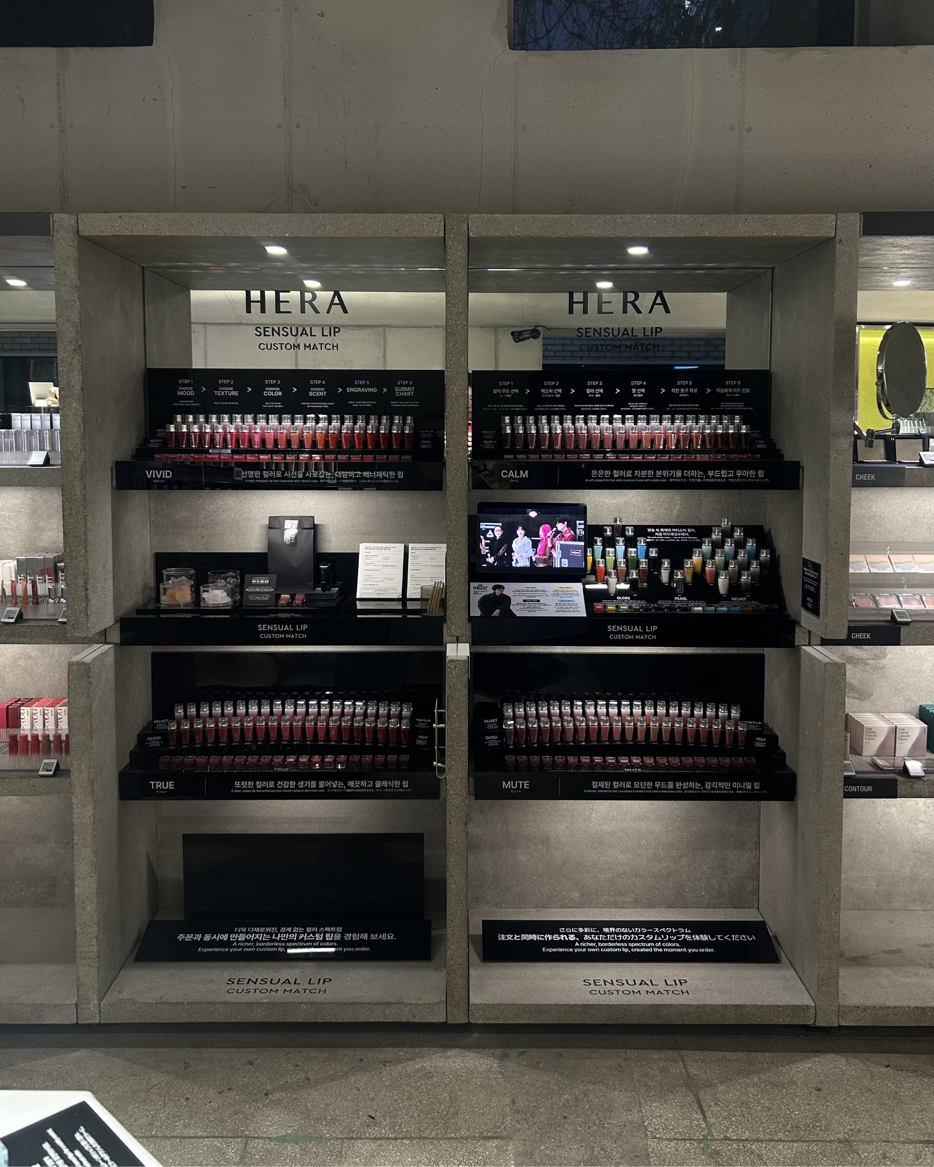 아모레 성수 9월 아모레성수 큐레이션 VMD 변경 Amore Seongsu September Curation VMD Update 26_05_09