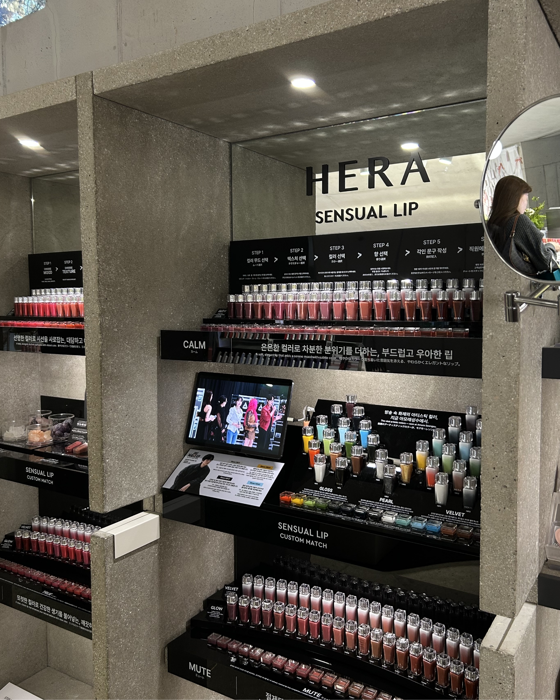 아모레 성수 9월 아모레성수 큐레이션 VMD 변경 Amore Seongsu September Curation VMD Update 26_05_10