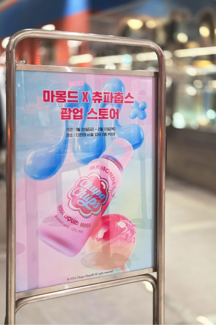 MAMONDE X CHUPA CHUPS Pop-up Store 마몽드 X 츄파춥스 콜라보레이션 팝업스토어 26_07_07_da3_02