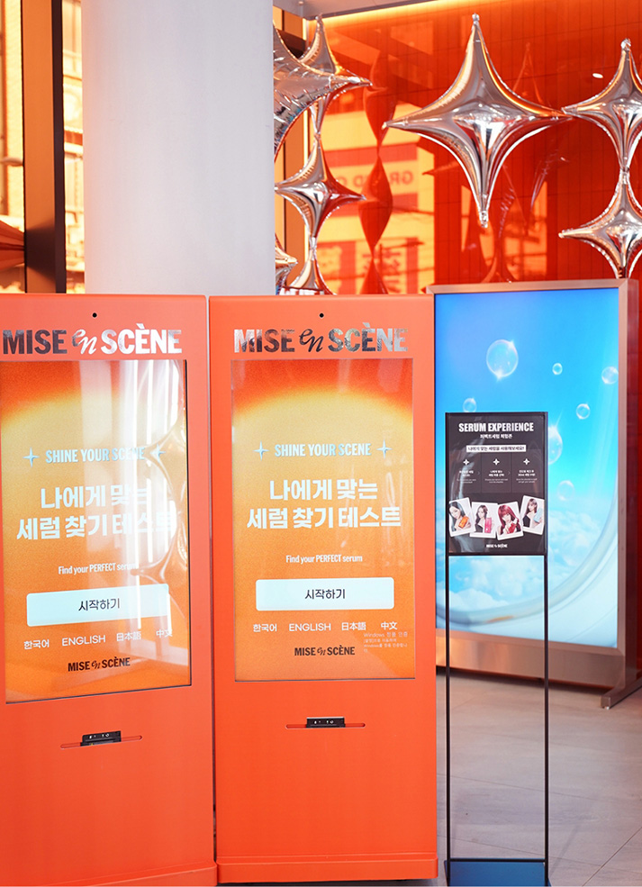 Mise-en-Scène Perfect Serum Pop-up 미쟝센 퍼펙트세럼 팝업 @올리브영N성수 26_11_04_fad_00