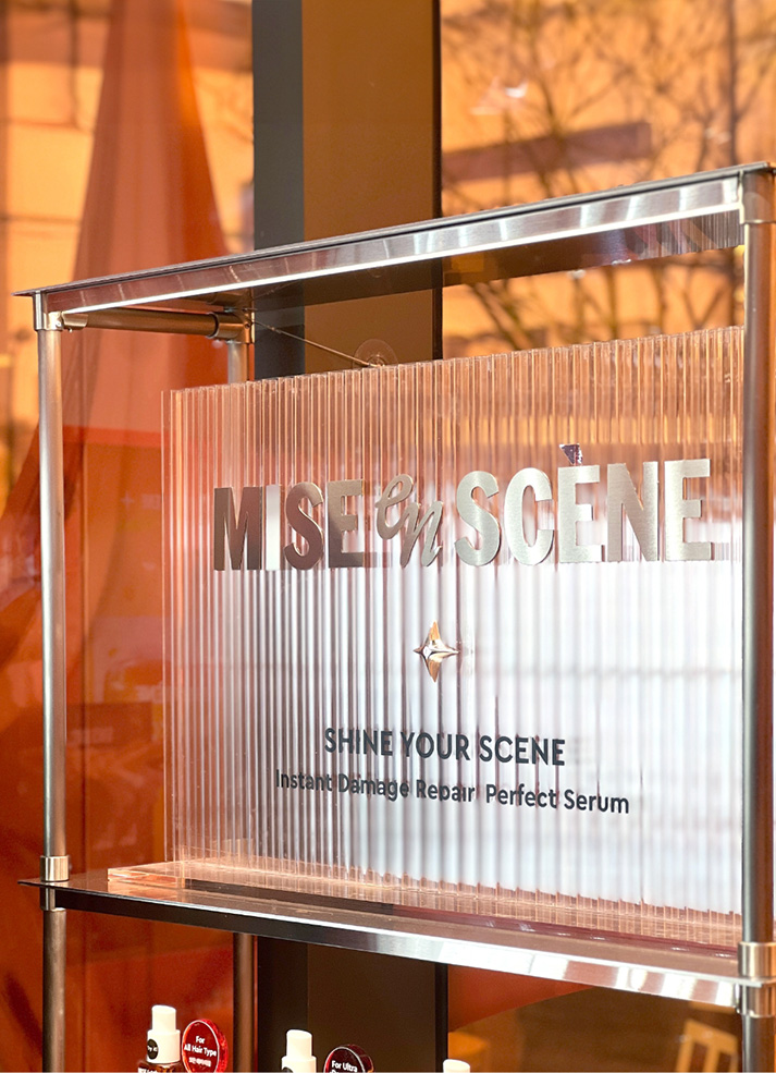 Mise-en-Scène Perfect Serum Pop-up 미쟝센 퍼펙트세럼 팝업 @올리브영N성수 26_11_08_fad_00