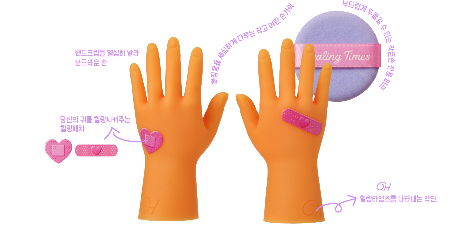 Beauty Point YouTube Channel “Healing Times-Mini Hands” IP Development 뷰티포인트 유튜브 ‘힐링타임즈’ 작은손 IP 개발 26_19_03