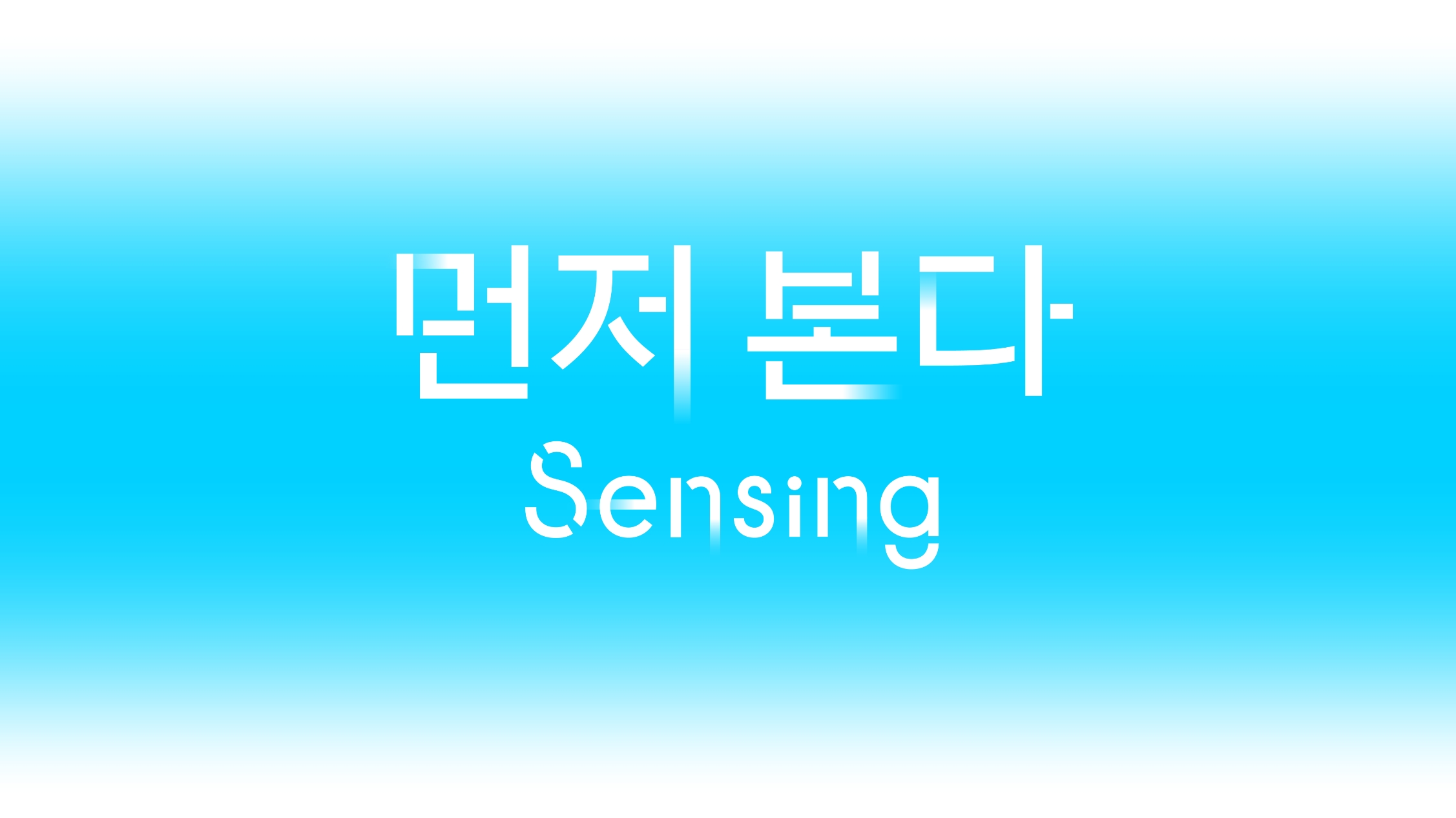 AMOREPACIFIC communication PROJECT BEAUTY IN MOTION 아모레퍼시픽 사내 커뮤니케이션 프로젝트 뷰티 인 모션 26_36_05