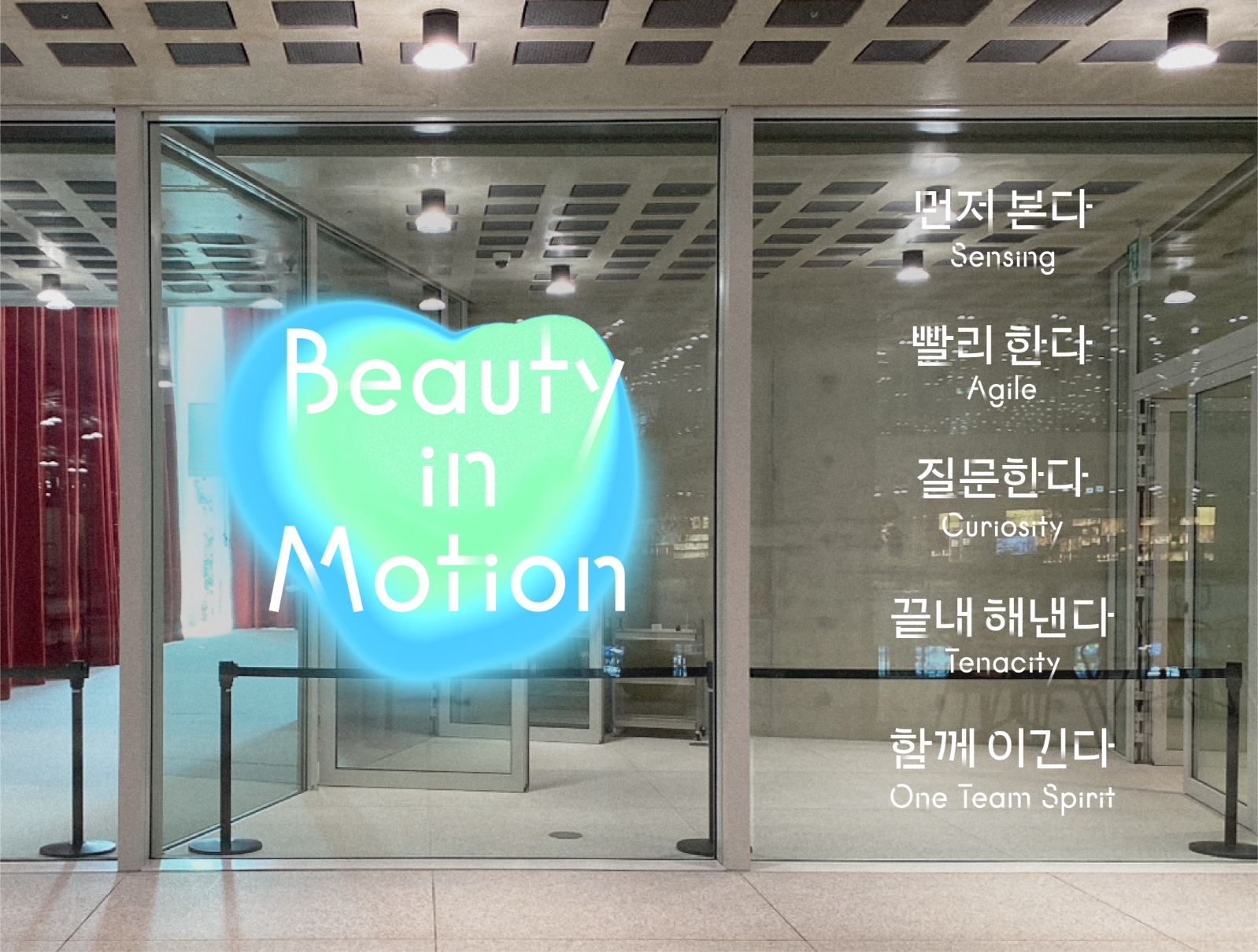 AMOREPACIFIC communication PROJECT BEAUTY IN MOTION 아모레퍼시픽 사내 커뮤니케이션 프로젝트 뷰티 인 모션 26_36_06