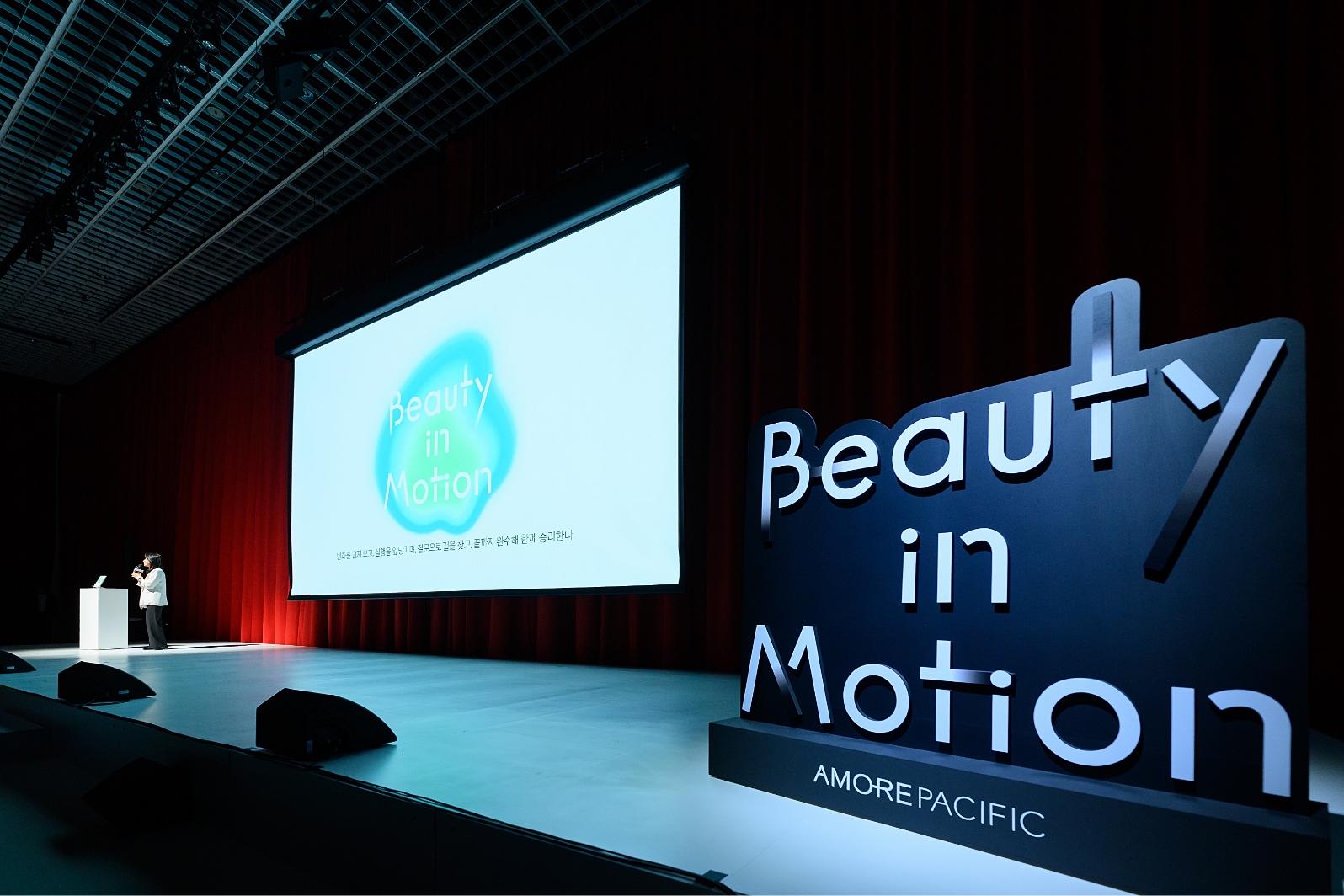 AMOREPACIFIC communication PROJECT BEAUTY IN MOTION 아모레퍼시픽 사내 커뮤니케이션 프로젝트 뷰티 인 모션 26_36_10