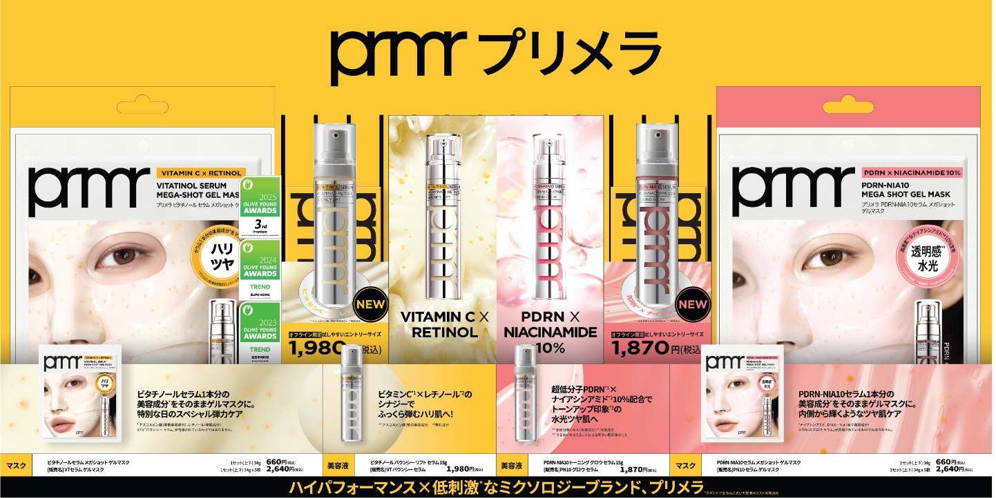 PRMR JP MBS VMD 프리메라 일본 MBS 정규집기 디자인 26_38_03