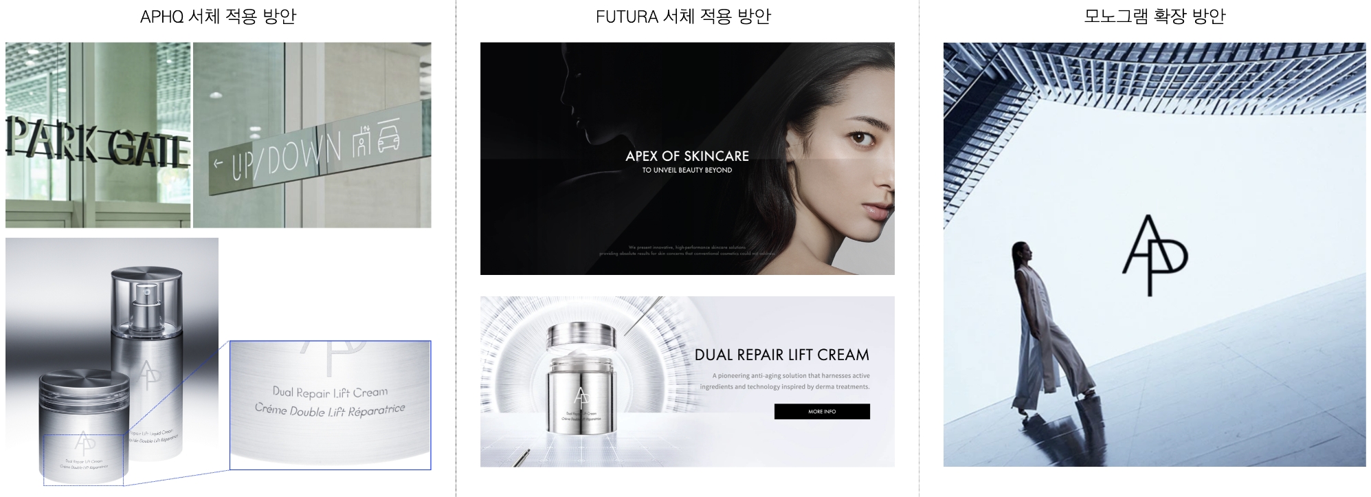 AP BEAUTY Wordmark AP BEAUTY 워드마크 26_40_02
