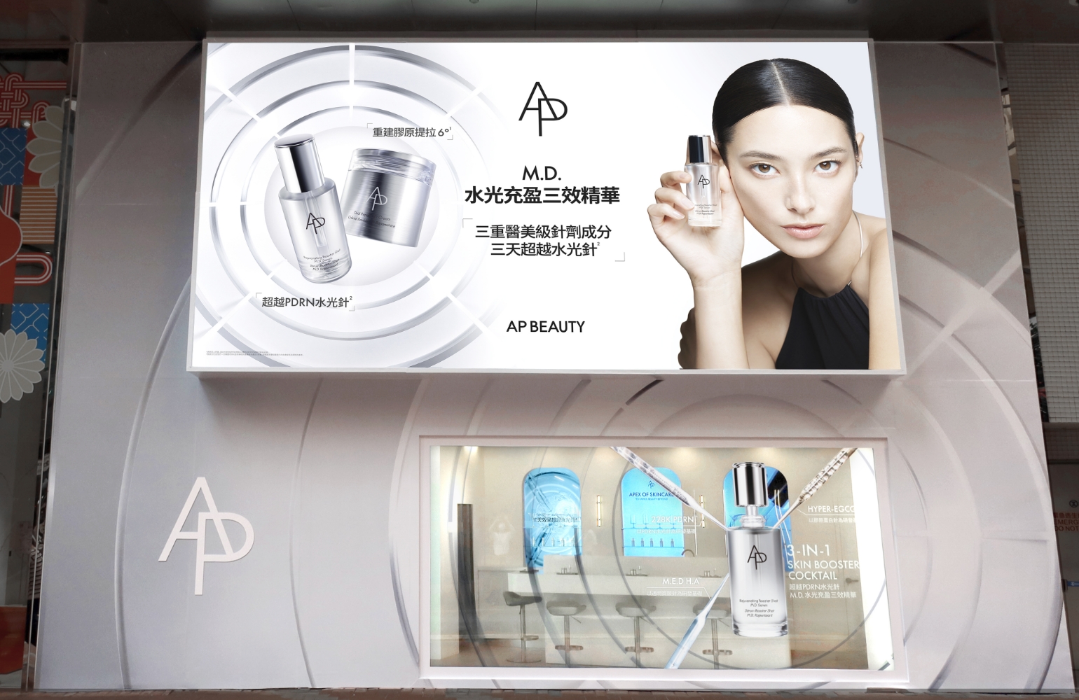 Retail Design for the Launch of  Rejuvenating Booster Shot M.D. Serum's work list thumbnail