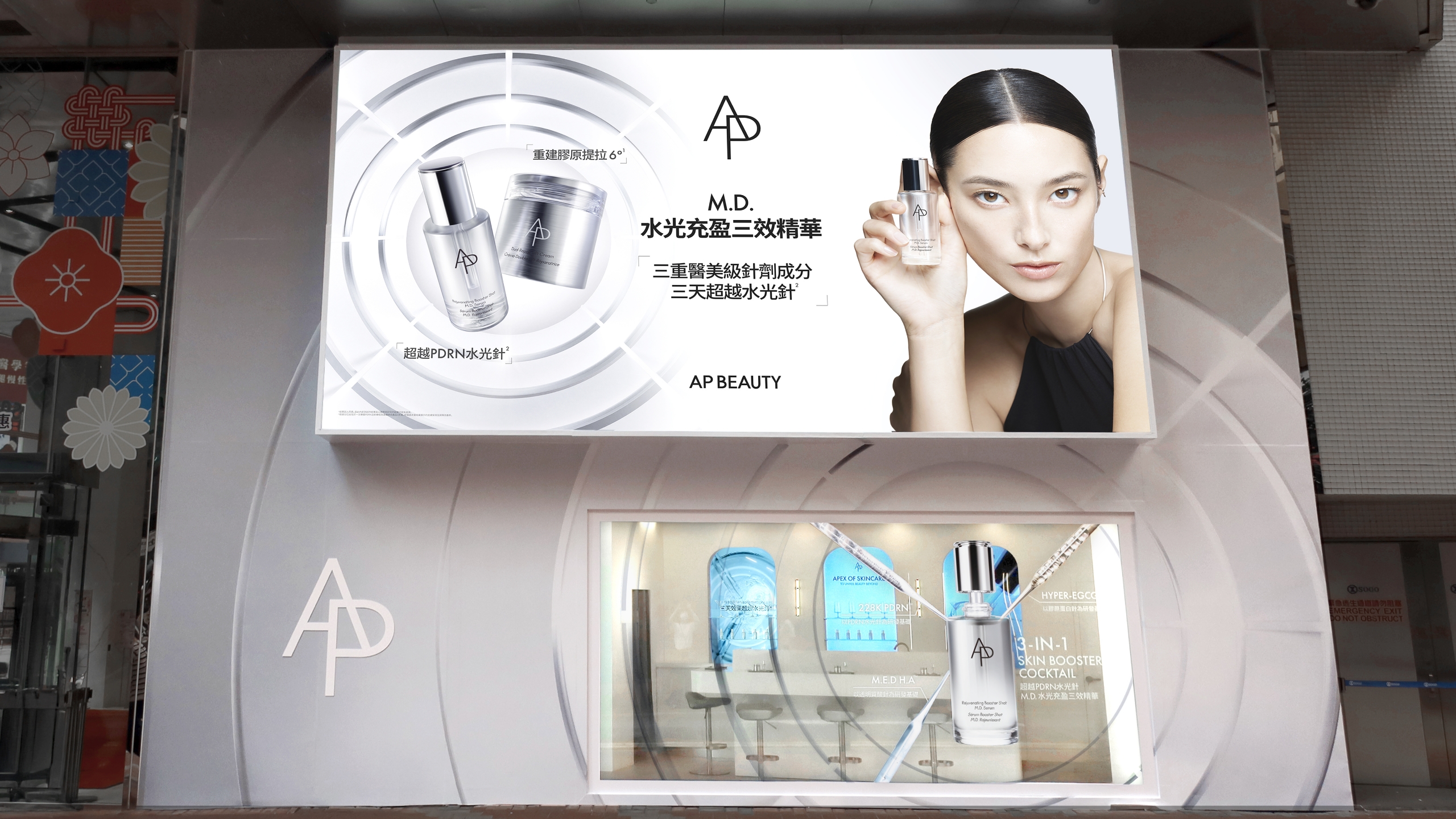 <span style="color:#ffffff">Retail Design for the Launch of Rejuvenating Booster Shot M.D. Serum</span>