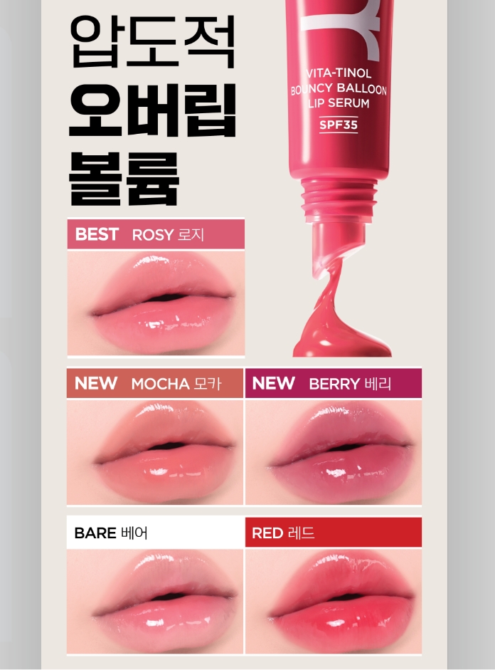 PRIMERA VITA-TINOL BOUNCY BALLOON LIP SERUM 프리메라 비타티놀 바운시 벌룬 립 세럼 26_47_09_da2_00