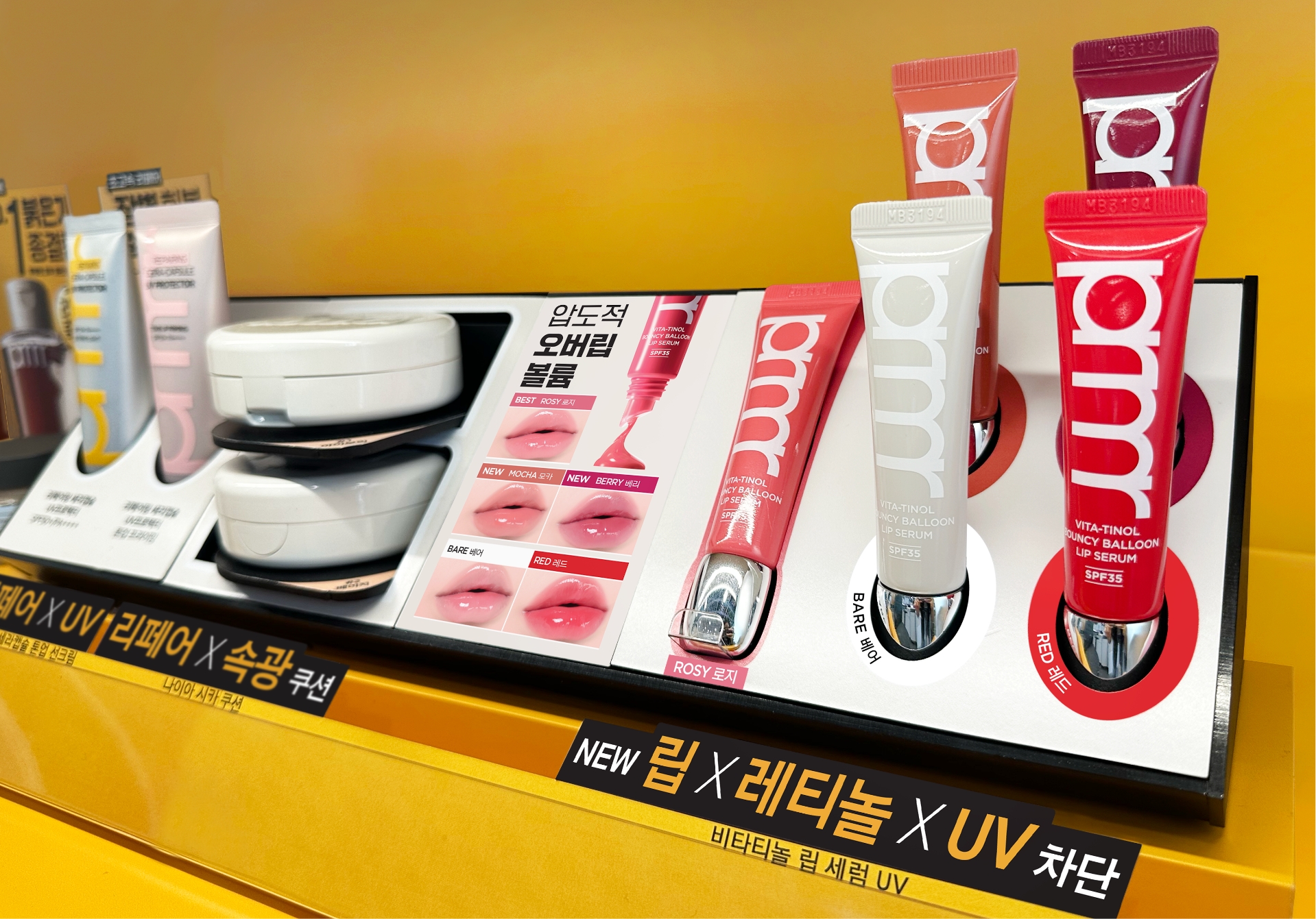 PRIMERA VITA-TINOL BOUNCY BALLOON LIP SERUM 프리메라 비타티놀 바운시 벌룬 립 세럼 26_47_10