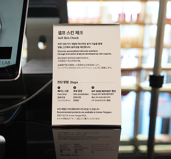 AMORE YONGSAN RENEWAL PROJECT 아모레용산 리뉴얼 디자인 스토리 26_49_16_da3_01_grid_00